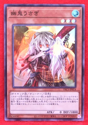 Ghost Ogre & Snow Rabbit Holo PAC1-JP014 Konami Yu-Gi-Oh! Card Japanese F/S - Image 1 of 2