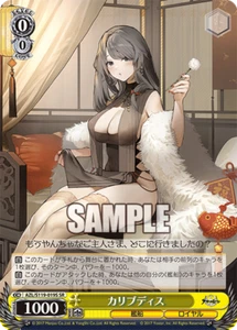 Weiss Schwarz AZL/S119-019S Charybdis SR foil Azur Lane vol2 - Picture 1 of 2