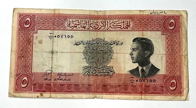 Jordan 5 Dinars 1949 ND (1952) P-7a *RARE* - Image 1 of 4