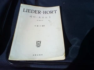 Liederhort by Basler Liedertafel Paperback Book (German)AND KOREAN - Picture 1 of 3