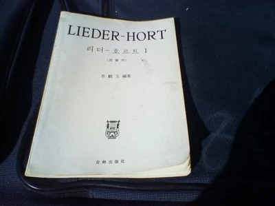 Liederhort by Basler Liedertafel Paperback Book (German)AND KOREAN - Image 1 of 3