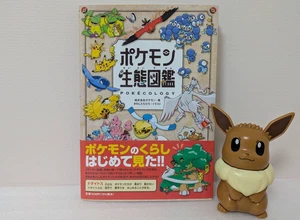 NEW Pokemon Ecology Encyclopedia Art Book Pokecology 2025 Japanese - Picture 1 of 11