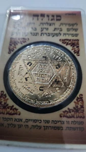 24k GOLD KABBALA BIBEL AMULETT GARTEN EDEN FLÜSSE GESUNDHEIT REICHTUM BEN ISH CHAI - Bild 1 von 3