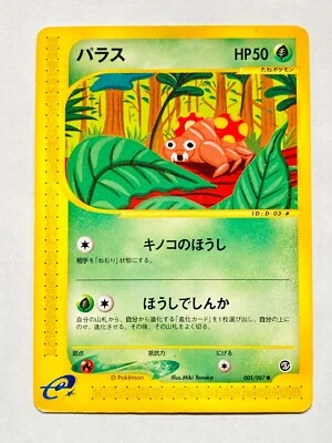 Paras Pokemon e Card Game No. 005/087 Vrey Rare Japan Vintage Nintendo F/S - Image 1 of 4