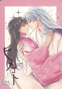 Inuyasha LOVE Doujinshi (Sesshomaru x Rin) Himegoto Kasha - Imagen 1 de 2
