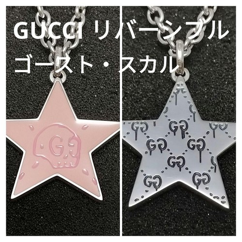 Gucci Ghost Collana Top Reversibile Teschio Stella