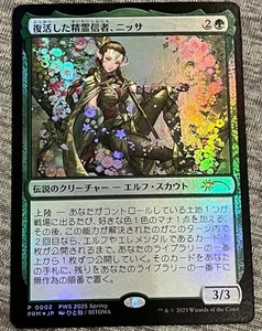 MTG Nissa, Resurgent Animist Foil 2025 Spring Promo P 0002 PWS Japanese - Picture 1 of 1