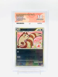 Ace10 Furret 057/070 HeartGold Collection Reverse Foil 1st Edition Japanese 2009 - Picture 1 of 3