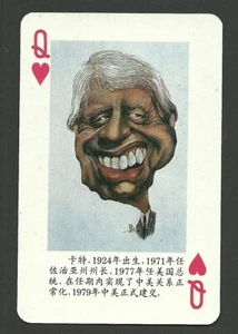 Jimmy Carter President USA Playing Card from China - Picture 1 of 2