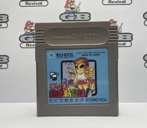 Bikkuri Nekketsu Shin Kiroku! Dokodemo Nintendo Game Boy Japanese Game Cartridge - Picture 1 of 11