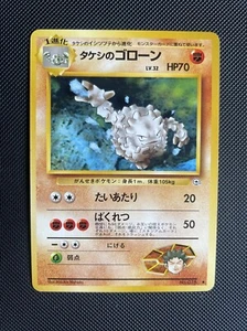 Brock's Graveler No.075 (052/096) Uncommon Japanese Leader's Stadium - NM/LP - Bild 1 von 6
