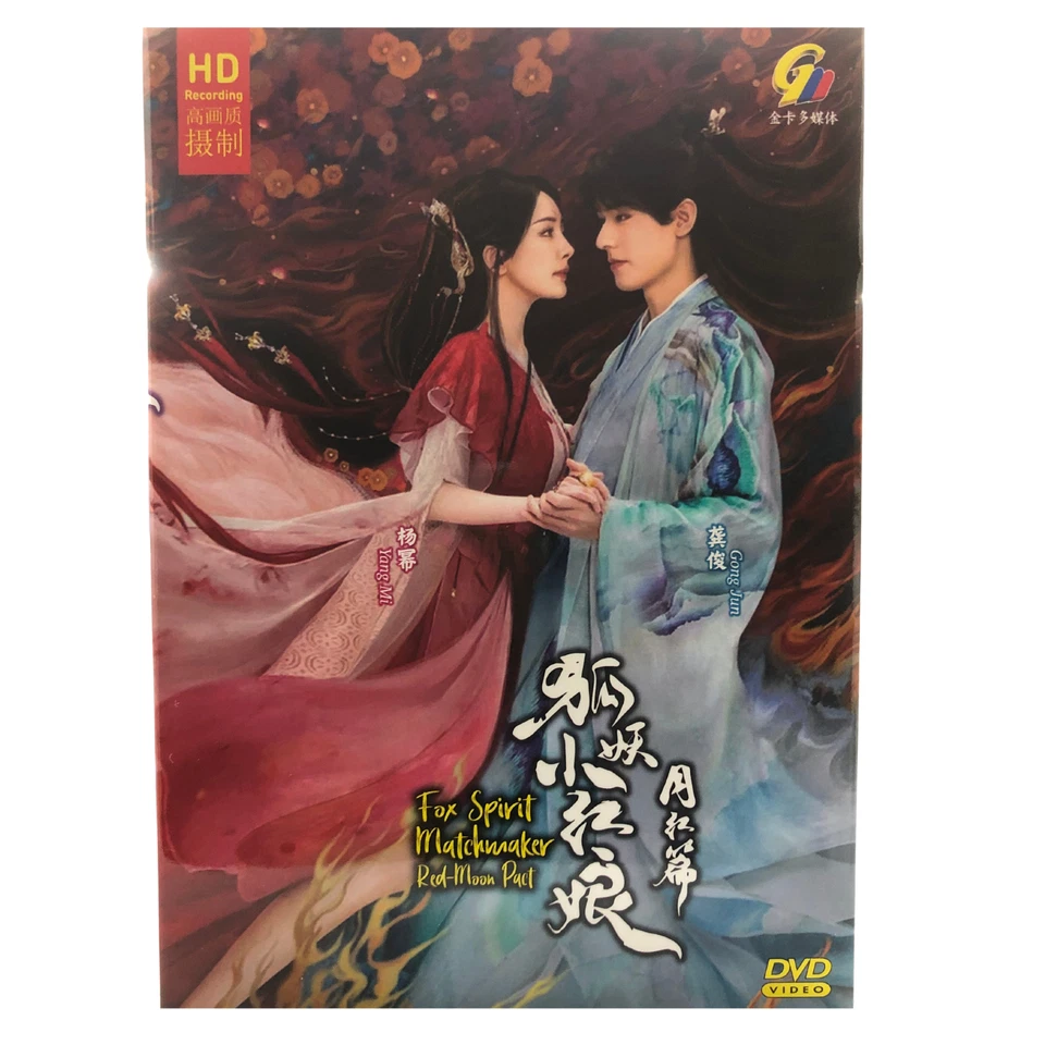 DVD Chinese Drama Fox Spirit Matchmaker: Red-Moon Pact 狐妖小红娘·月红篇 (English Sub) - Image 1 of 4