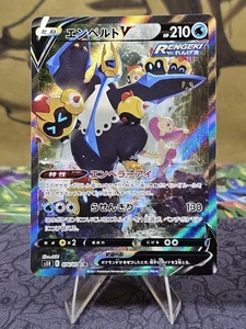 Pokémon TCG: Empoleon V 074/070 SR Japanese Rapid Strike Master NM - US-Verkäufer! - Bild 1 von 4