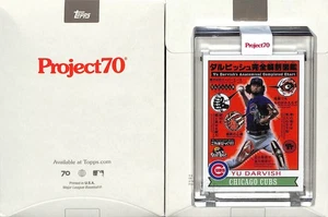 2021 TOPPS PROJECT 70 #610 1979 YU DARVISH - CHICAGO CUBS - TOY TOKYO - Picture 1 of 2
