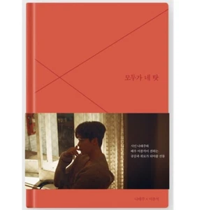 Lee Jong Suk & Nataeju Poem Everything is your fault Poet Photo Book+DVD K-Drama - Imagen 1 de 4