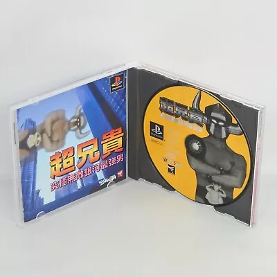 CHO ANIKI CYCLONE BEST PS1 Playstation For JP System 1662 p1 - Image 1 of 4