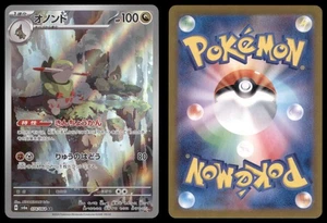 FRAXURE 074/064 SV6A NIGHT WANDERER POKEMON ARTE JAPONÉS RARO CASI NUEVO - Imagen 1 de 3