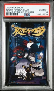 PSA 10 Umbreon Night Pokeka Club Sticker 2024 Pokemon Sticker Japanese - Picture 1 of 4