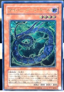 Yugioh Cyberdark Keel CDIP-JP003 Ultimate Rare - Picture 1 of 13