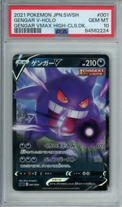 PSA 10 GENGAR V VMAX HIGH CLASS POKEMON JAPANESE SWSH 001/019 - Picture 1 of 2