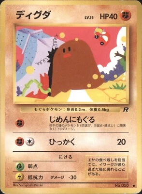 Diglett No.050 Team Rocket Gang Japanese Pokémon Card - Image 1 of 2