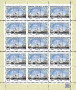 2022 Russia 1100th Anniversary of the Conversion of Volga Bulgars to Islam MNH - Picture 1 of 1