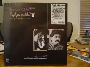 ZIAD RAHBANI Amrak Seedna & Abtal Wa Harameyah LP/'87 Lebanon/Arabic Funk/Fusion - Foto 1 di 2