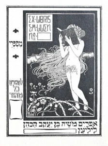 c1910 Akt nackte Frau mit Buch Exlibris von Lilien mit hebräischem Text - Bild 1 von 1