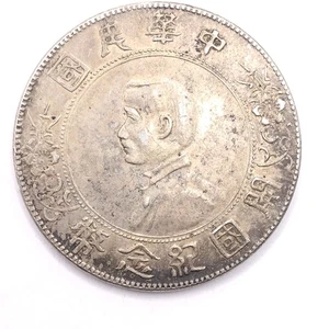 Moneda 90% Plata Nacimiento de la República China 1927 1 Yuan - Imagen 1 de 8