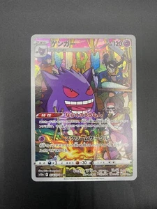 Tarjeta Pokémon Gengar CHR 074/071 S10a Dark Phantasma Espada y Escudo Japonés - Imagen 1 de 4
