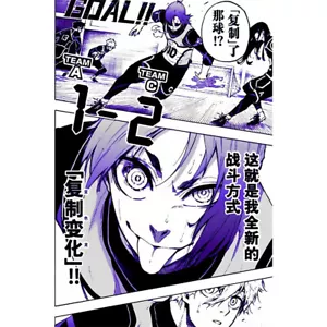 Papel tapiz de gran tamaño palo pared BLUE LOCK Mikage Reo Playbill decoración dormitorio - Imagen 1 de 3