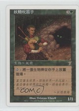 2001 Magic: The Gathering - Core Set: 7th Edition Japanese Elvish Piper #242 0e3