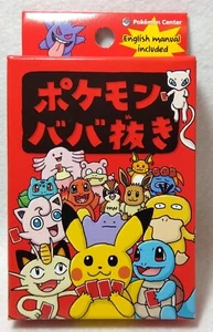 Pokemon Babanuki Old Maid Card 1st edition Pokemon Center Limited - Picture 1 of 6