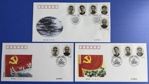 China 2001-11 Early Leaders of CCP 中国共产党早期领导人(第一组) 10v FDC (3 covers) (best buy) - Picture 1 of 5