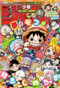 Weekly Shonen Jump 4-5 23/12/2024 Magazine PREORDER - Bild 1 von 5