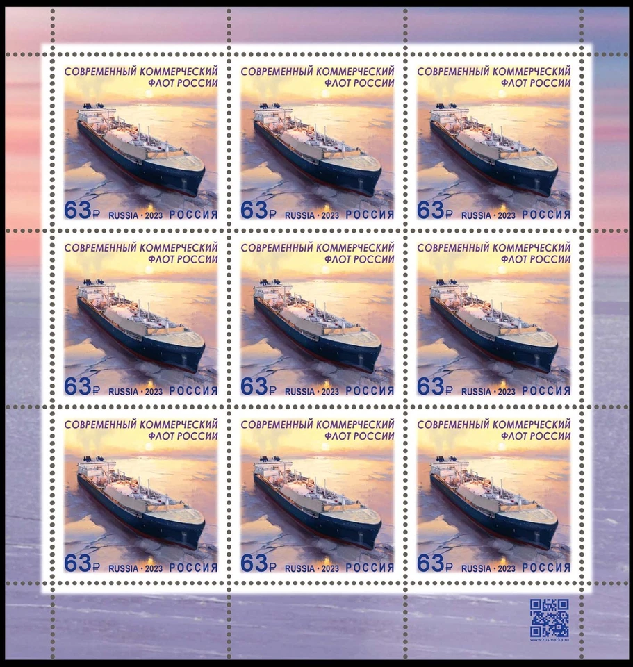 Russia-2023. 50 years of the modern commercial fleet of Russia. Mini-sheet - Изображение 1 из 1