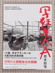 Nobuyoshi Araki Shakyo Roujin A 2017 Exhibition Limited Photo Book - Picture 1 of 11