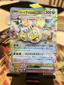 Alolan Exeggutor ex #40 | Pokemon Japanese Paradise Dragona - Picture 1 of 2
