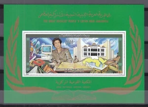 stamps LIBYA 1997 SC 1584 ARAB NATIONAL LIBRARY MNH # 192 - Picture 1 of 2