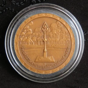 2004 Thailand Queen Sirikit 72nd Birthday Medal Amulet Thai 6 Cycle BE2547 RARE - Picture 1 of 2