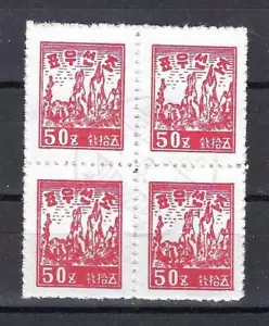 Korea 1946 Sc# 4 Diamond mountains perf 10.5 REPRINT block 4 NH CTO CV $35 - Picture 1 of 1