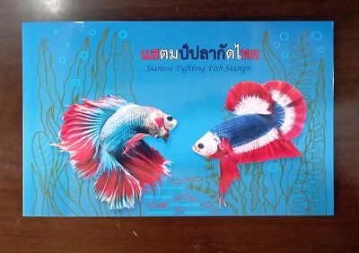 Thailand Stamp SS Overprint 2020 National Animal (Fighting Fish BETTA) Spec Pack - Image 1 of 4