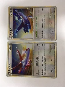 Latias & Latios LEGEND 045/046 Promo Set Japanese Pokémon Cards NM - Picture 1 of 4