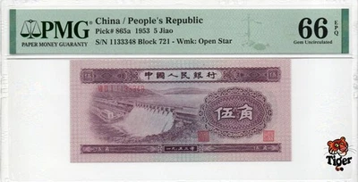 Billete de China 1953 5 Jiao, PMG 66E, Pick#865a, SN:1133348 ¡浅水坝! Foto 1 de 3