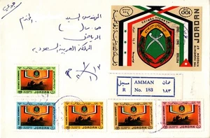 JORDAN 1982 REG.FDC YARMOUK FORCES SENT TO SAUDI ARABIA FIVE STAMPS & SHEET - Picture 1 of 9