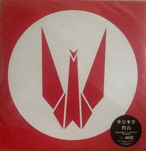 Tokyo Incidents Kyōiku Education Vinyl Records limited 2LP 2021 Ringo New Japan - Picture 1 of 24