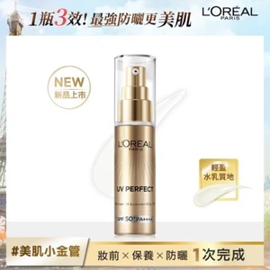 L'oreal Paris UV Perfecto Amplio Protector Solar UV Ciudad Resistente SPF50+ PA++ - Imagen 1 de 11