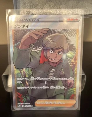 Pokemon Paradigm Trigger Brandon SR 112/098 s12 Japanese Near Mint - Image 1 of 2