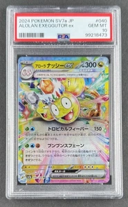 Alolan Exeggutor ex 2024 Pokemon SV7a JP 040/064 PSA 10 GEM MINT - Picture 1 of 2