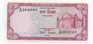 Bangladesh 10 Taka ND 1978 Pick 21 UNC Uncirculated Banknote Staple - Picture 1 of 2